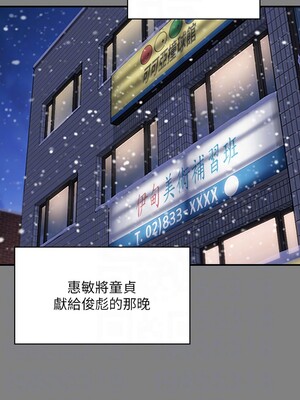 [韩漫][活火山 & Ben.p] 傀儡 1-345話 [完結]_010701
