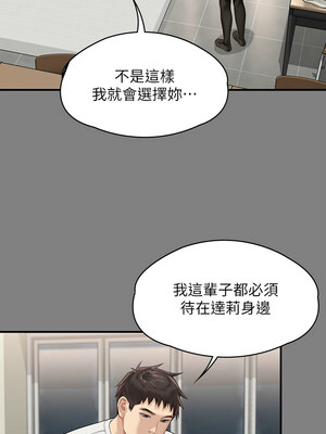 [韩漫][活火山 & Ben.p] 傀儡 1-345話 [完結]_010702