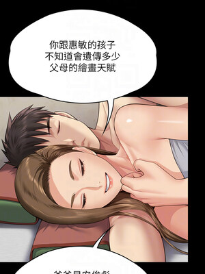 [韩漫][活火山 & Ben.p] 傀儡 1-345話 [完結]_010710