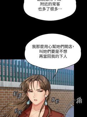 [韩漫][活火山 & Ben.p] 傀儡 1-345話 [完結]_010721
