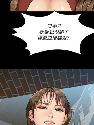 [韩漫][活火山 & Ben.p] 傀儡 1-345話 [完結]_010724