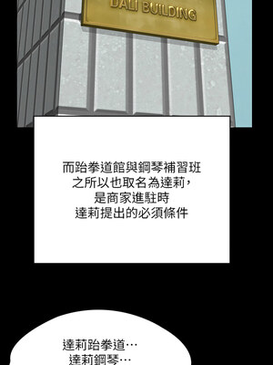 [韩漫][活火山 & Ben.p] 傀儡 1-345話 [完結]_010726