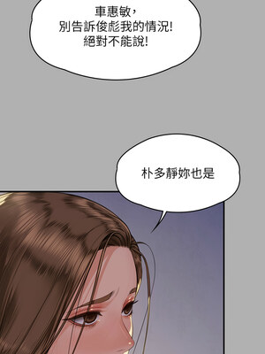 [韩漫][活火山 & Ben.p] 傀儡 1-345話 [完結]_010742