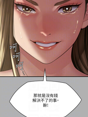 [韩漫][活火山 & Ben.p] 傀儡 1-345話 [完結]_010744