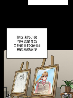 [韩漫][活火山 & Ben.p] 傀儡 1-345話 [完結]_010751