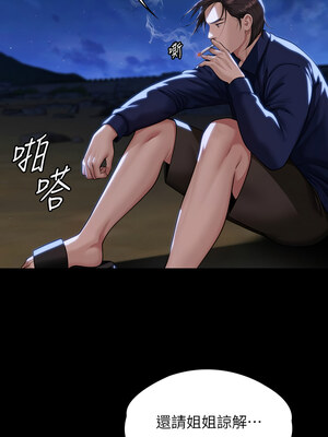 [韩漫][活火山 & Ben.p] 傀儡 1-345話 [完結]_010753