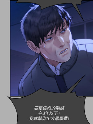 [韩漫][活火山 & Ben.p] 傀儡 1-345話 [完結]_010762