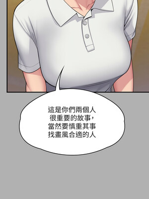 [韩漫][活火山 & Ben.p] 傀儡 1-345話 [完結]_010772