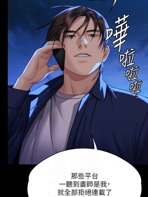 [韩漫][活火山 & Ben.p] 傀儡 1-345話 [完結]_010773