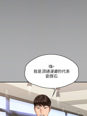 [韩漫][活火山 & Ben.p] 傀儡 1-345話 [完結]_010776