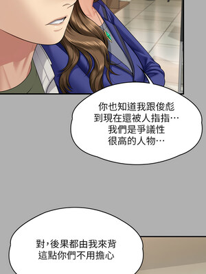 [韩漫][活火山 & Ben.p] 傀儡 1-345話 [完結]_010777