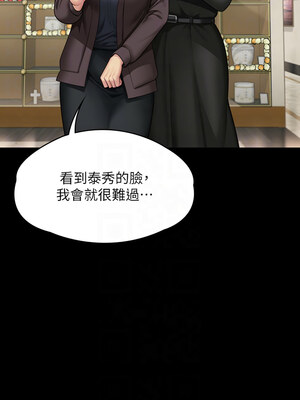 [韩漫][活火山 & Ben.p] 傀儡 1-345話 [完結]_010782
