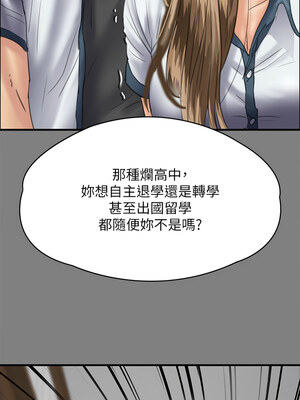 [韩漫][活火山 & Ben.p] 傀儡 1-345話 [完結]_010798