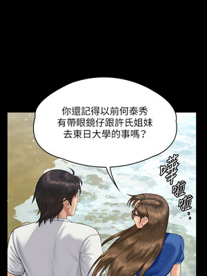 [韩漫][活火山 & Ben.p] 傀儡 1-345話 [完結]_010802