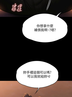 [韩漫][活火山 & Ben.p] 傀儡 1-345話 [完結]_010804