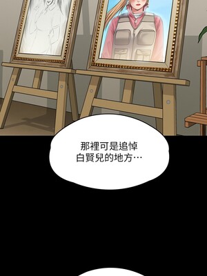 [韩漫][活火山 & Ben.p] 傀儡 1-345話 [完結]_010805