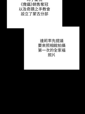 [韩漫][活火山 & Ben.p] 傀儡 1-345話 [完結]_010818