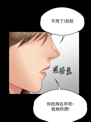 [韩漫][活火山 & Ben.p] 傀儡 1-345話 [完結]_010819