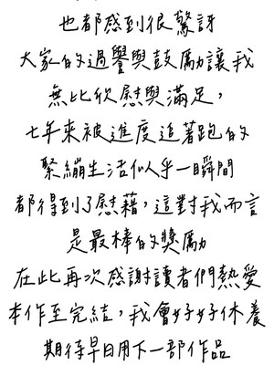 [韩漫][活火山 & Ben.p] 傀儡 1-345話 [完結]_010824