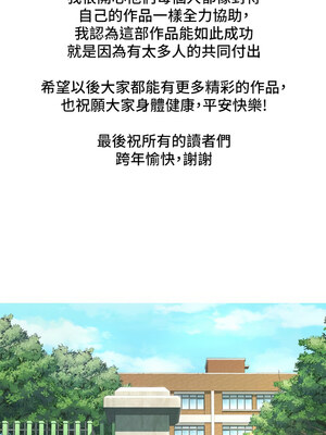[韩漫][活火山 & Ben.p] 傀儡 1-345話 [完結]_010826