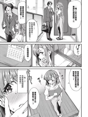 [東條土筆]あまえづくし(無修正)_005