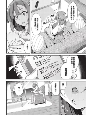 [東條土筆]あまえづくし(無修正)_006