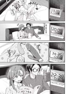[東條土筆]あまえづくし(無修正)_011
