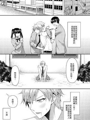 [ALMISM (水月あるみ)] 溺レ、囚われル [中譯]_02