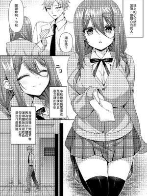[ALMISM (水月あるみ)] 溺レ、囚われル [中譯]_03