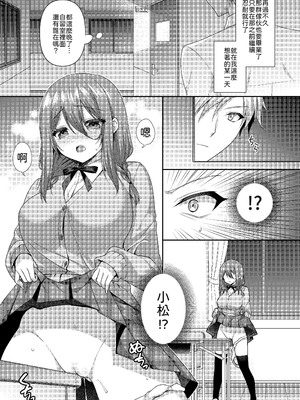 [ALMISM (水月あるみ)] 溺レ、囚われル [中譯]_04