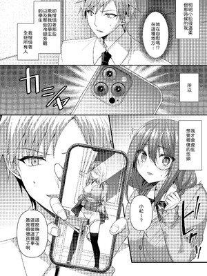 [ALMISM (水月あるみ)] 溺レ、囚われル [中譯]_05