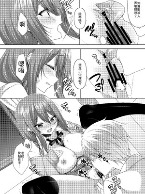 [ALMISM (水月あるみ)] 溺レ、囚われル [中譯]_09
