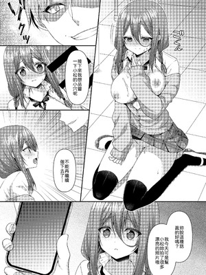 [ALMISM (水月あるみ)] 溺レ、囚われル [中譯]_14