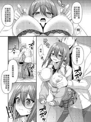 [ALMISM (水月あるみ)] 溺レ、囚われル [中譯]_18