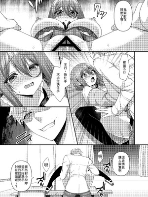 [ALMISM (水月あるみ)] 溺レ、囚われル [中譯]_22