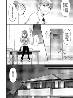 [ALMISM (水月あるみ)] 溺レ、囚われル [中譯]_25