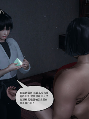 [不爱我就拉倒] 高冷青梅的逐渐淫堕 5_049