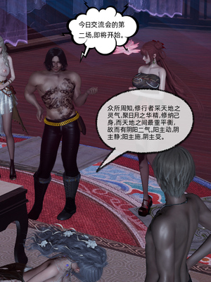 [不爱我就拉倒] 高冷青梅的逐渐淫堕 5_100