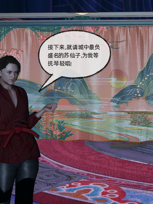[不爱我就拉倒] 高冷青梅的逐渐淫堕 5_138
