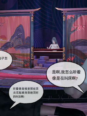 [不爱我就拉倒] 高冷青梅的逐渐淫堕 5_157