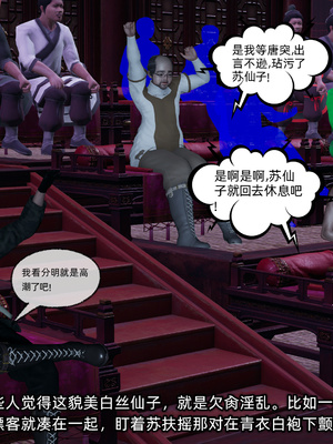 [不爱我就拉倒] 高冷青梅的逐渐淫堕 5_160