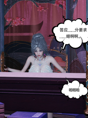 [不爱我就拉倒] 高冷青梅的逐渐淫堕 5_179