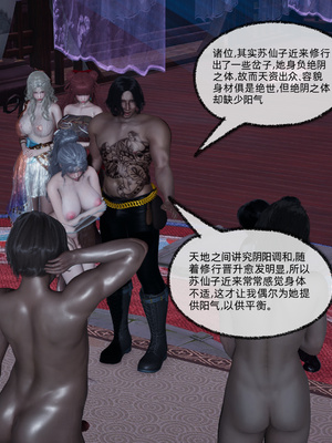[不爱我就拉倒] 高冷青梅的逐渐淫堕 5_196