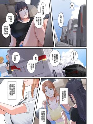 [NYPAON] いちゃらぶ (橘さん家ノ男性事情) [中国翻訳]_0004