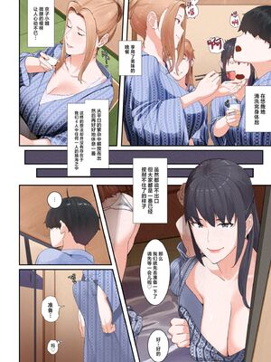 [NYPAON] いちゃらぶ (橘さん家ノ男性事情) [中国翻訳]_0009