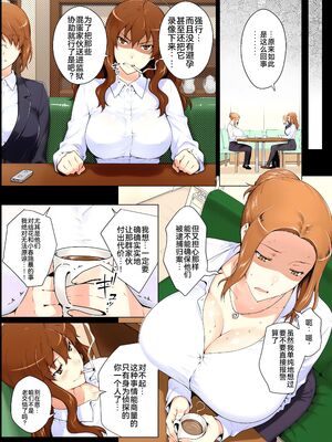 [ももまろ] 橘さん家ノ復讐NTR事情 総集編  [AI Generated] [雪汐个人机翻]_0008