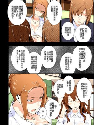 [ももまろ] 橘さん家ノ復讐NTR事情 総集編  [AI Generated] [雪汐个人机翻]_0009
