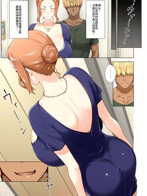 [ももまろ] 橘さん家ノ復讐NTR事情 総集編  [AI Generated] [雪汐个人机翻]_0014