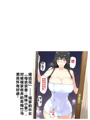 [NTレボ] 橘さん家ノBルート + 補 续篇（結花編）[AI generated][重度NTR爱好者个人翻译]_0002
