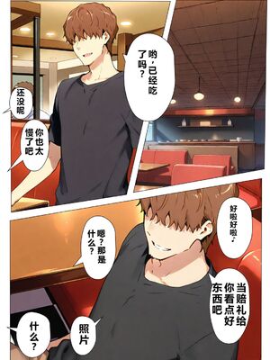 [NTレボ] 橘さん家ノBルート + 補 续篇（結花編）[AI generated][重度NTR爱好者个人翻译]_0003